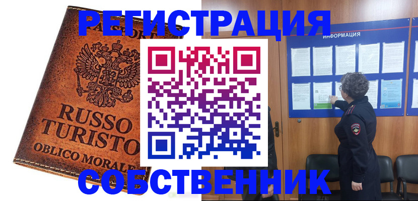 регистрация в Чаплыгине