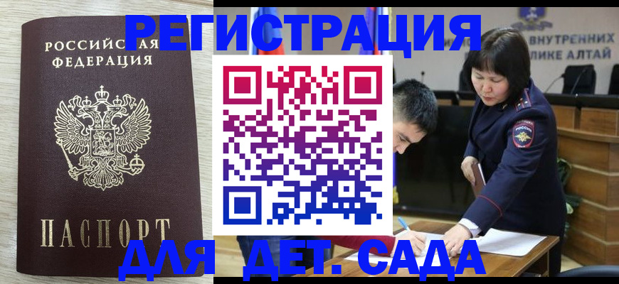 временная регистрация гарантия в Чаплыгине