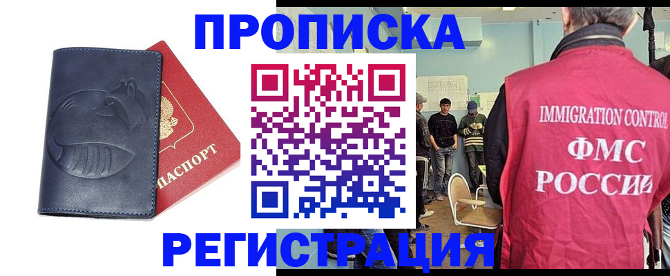 регистрация в Чаплыгине