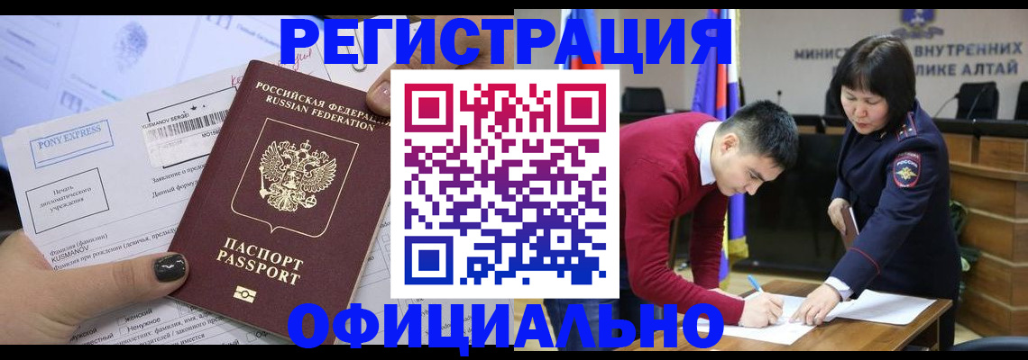 временная регистрация купить в Чаплыгине