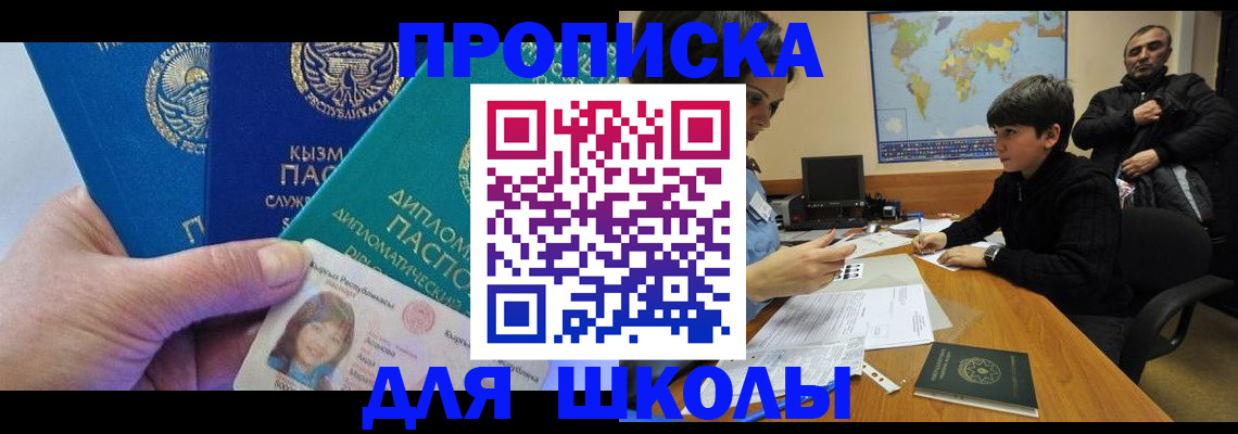 прописка для военкомата в Чаплыгине