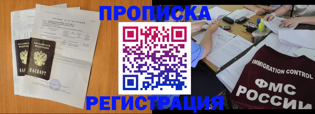 временная регистрация 2025 в Чаплыгине