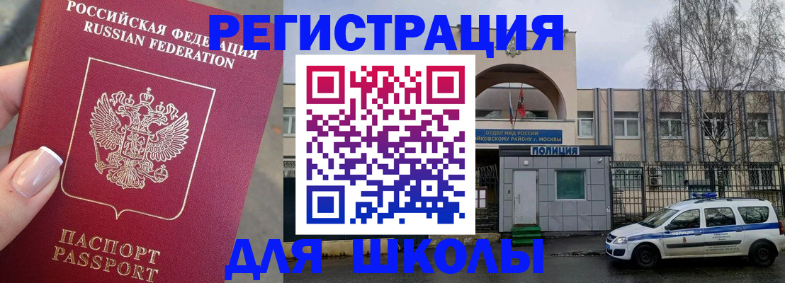 временная регистрация купить в Чаплыгине