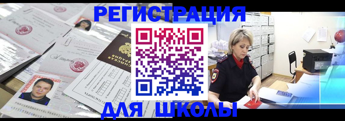 прописка паспорт в Чаплыгине